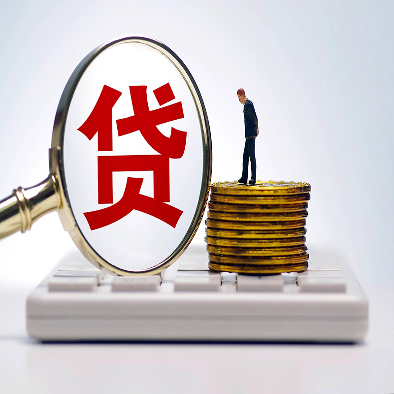 盐城房屋抵押贷款的办理方法和流程